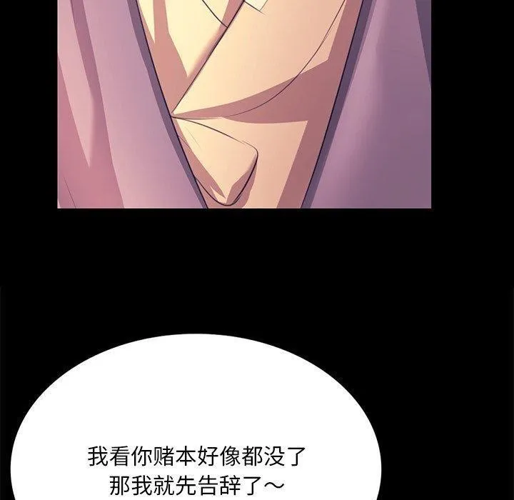 小姐-第70話 - 图片 80