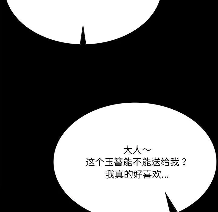 小姐-第70話 - 图片 81