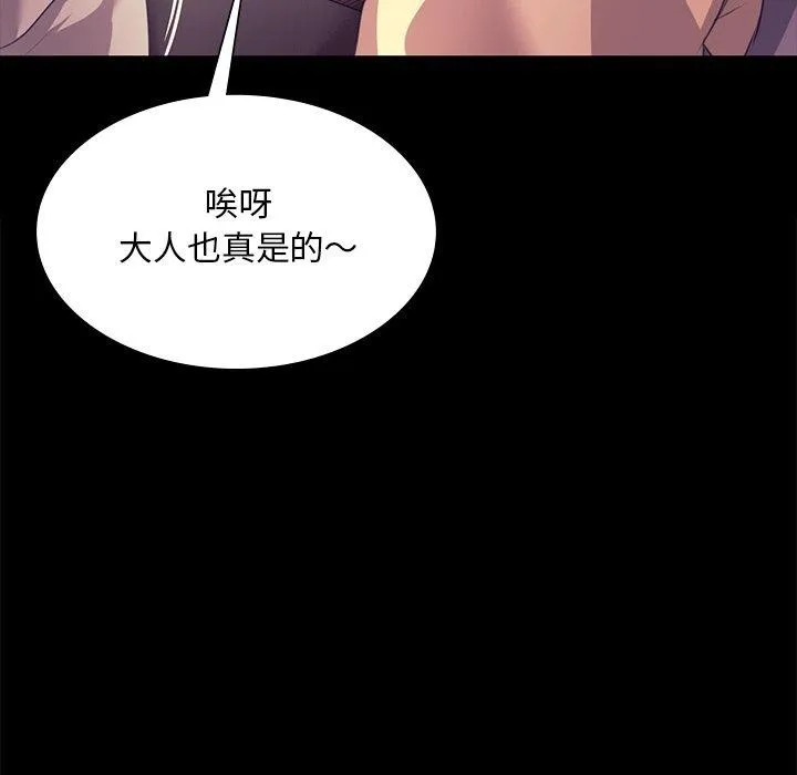 小姐-第70話 - 图片 88