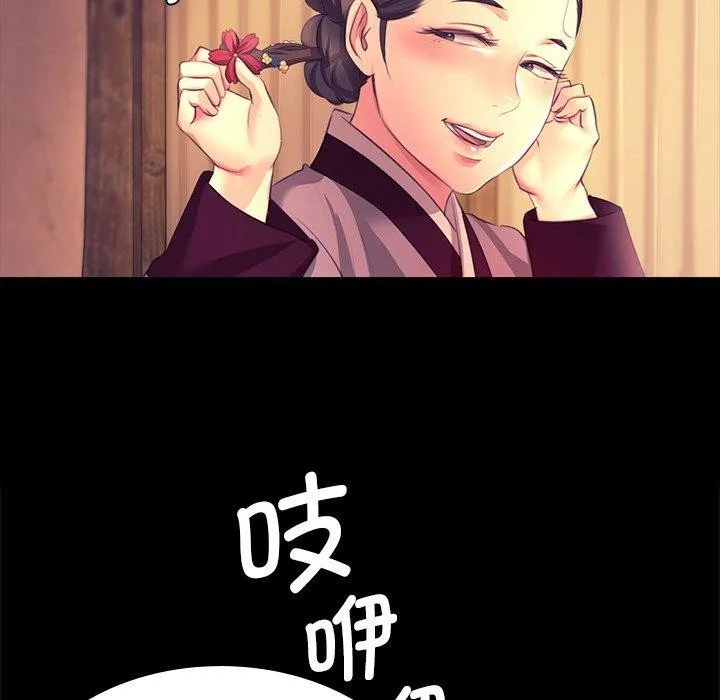 小姐-第70話 - 图片 85