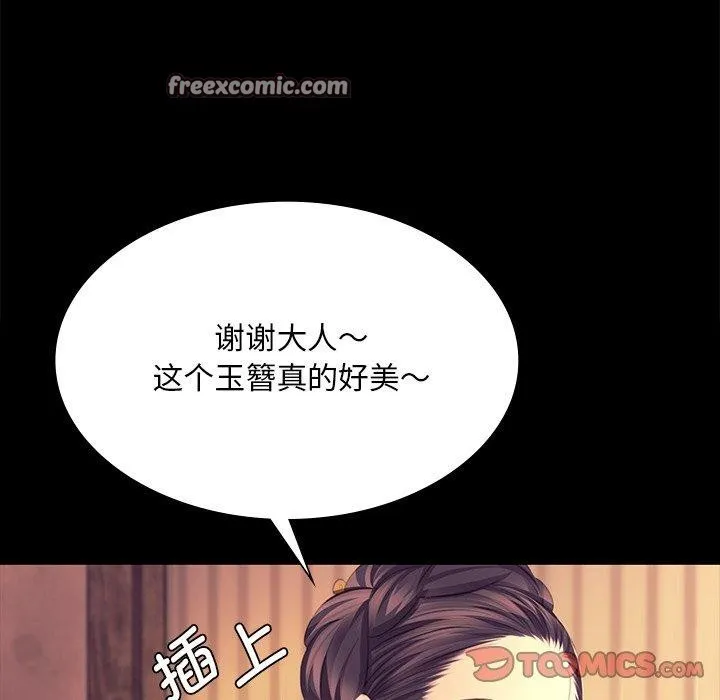 小姐第70話
