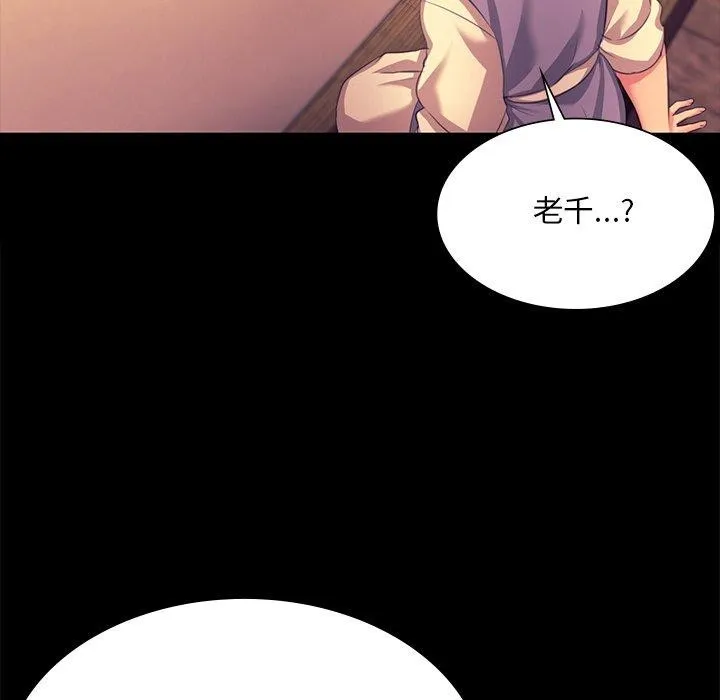 小姐-第70話 - 图片 96