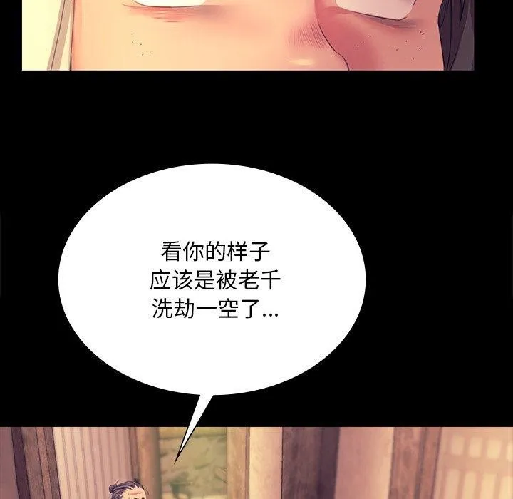 小姐-第70話 - 图片 94