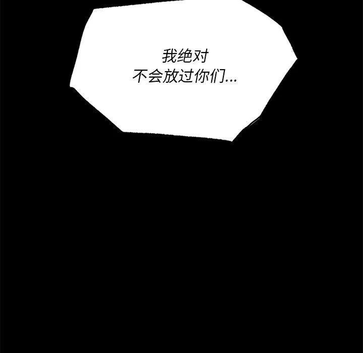 小姐-第70話 - 图片 105