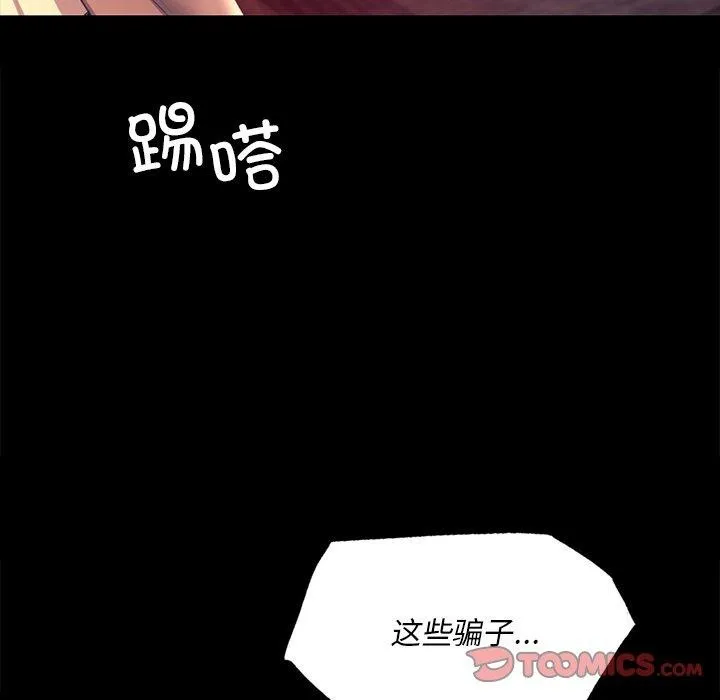 小姐-第70話 - 图片 102
