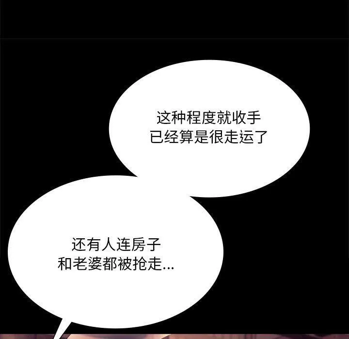 小姐-第70話 - 图片 100