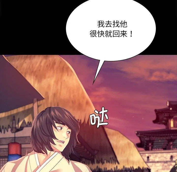 小姐-第70話 - 图片 121