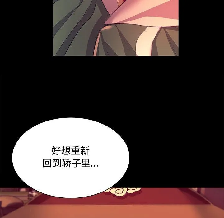 小姐-第70話 - 图片 114