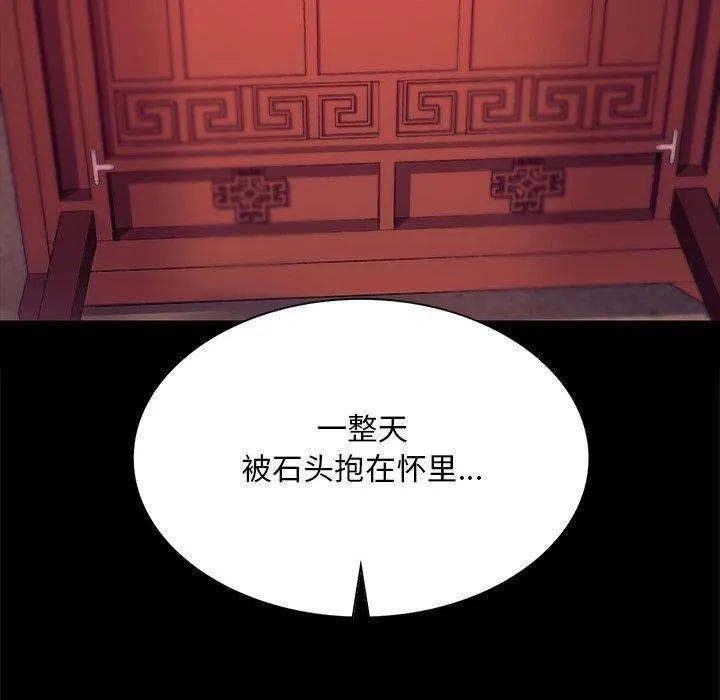 小姐-第70話 - 图片 116