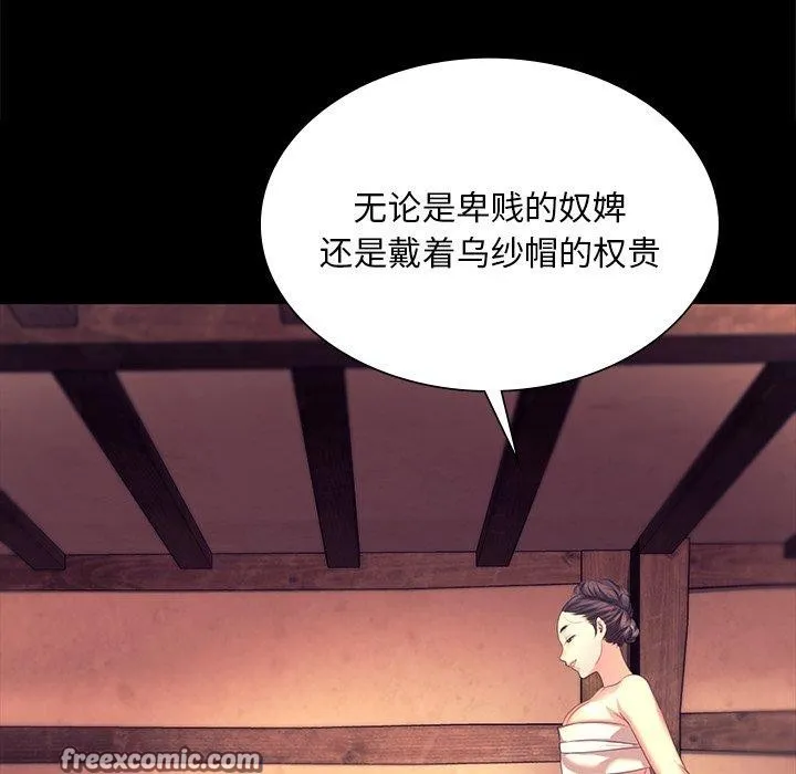 小姐-第70話 - 图片 126