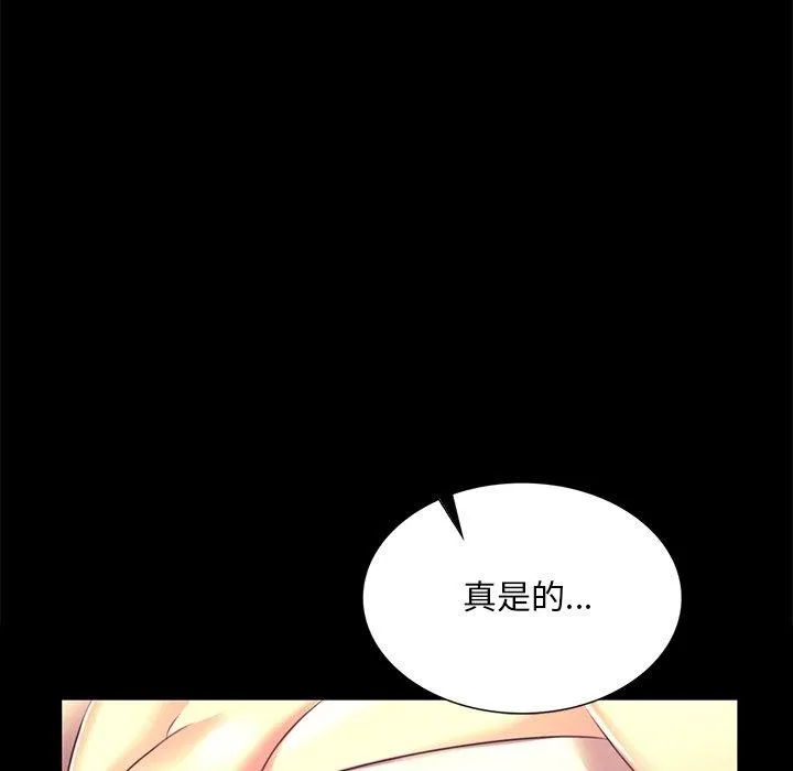小姐-第70話 - 图片 124