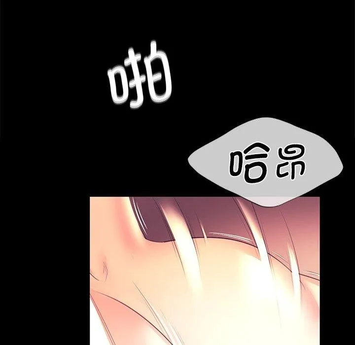 小姐-第70話 - 图片 141