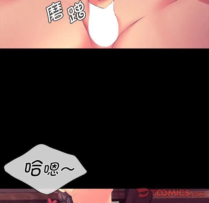 小姐-第70話 - 图片 138