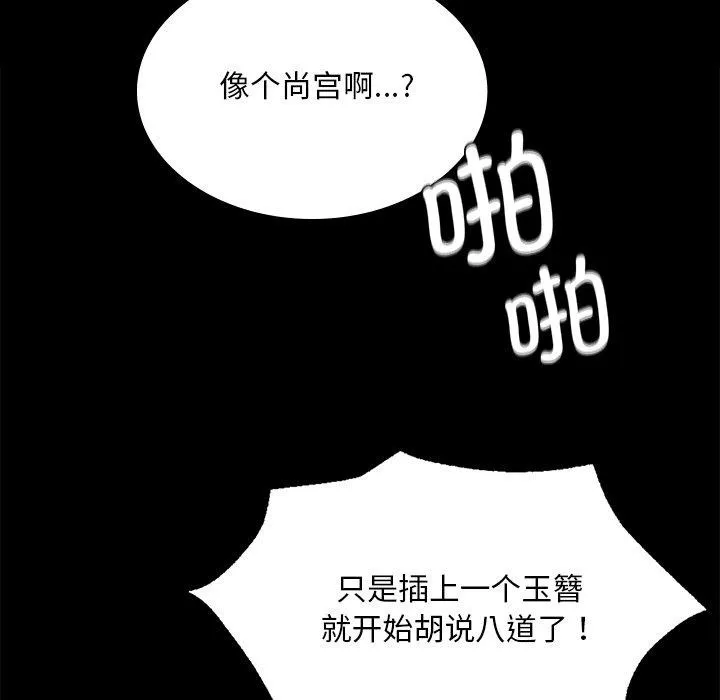 小姐-第70話 - 图片 148