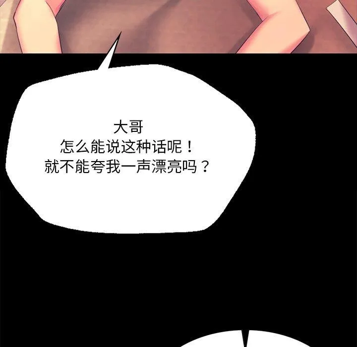 小姐-第70話 - 图片 151