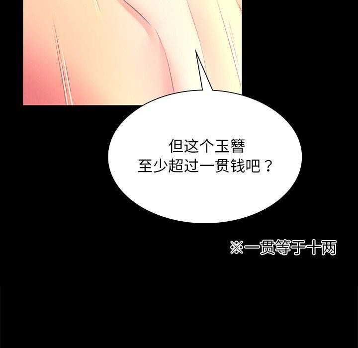 小姐第70話