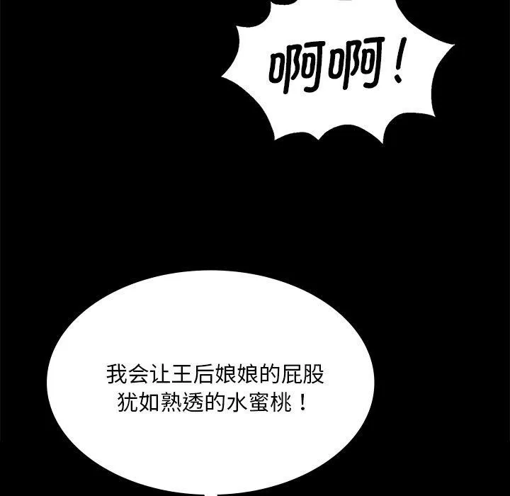 小姐-第70話 - 图片 158