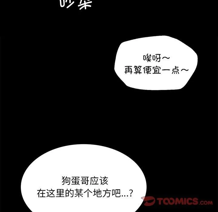 小姐第70話