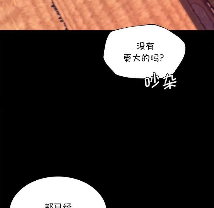 小姐-第70話 - 图片 169