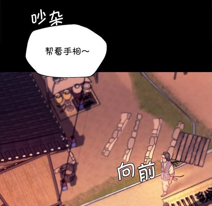 小姐-第70話 - 图片 167