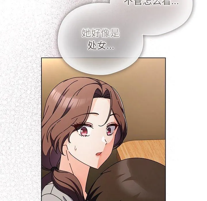请弄臟我的女朋友-第4話 - 图片 11