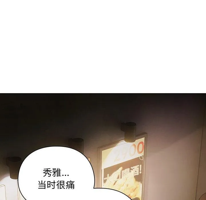 请弄臟我的女朋友-第4話 - 图片 5