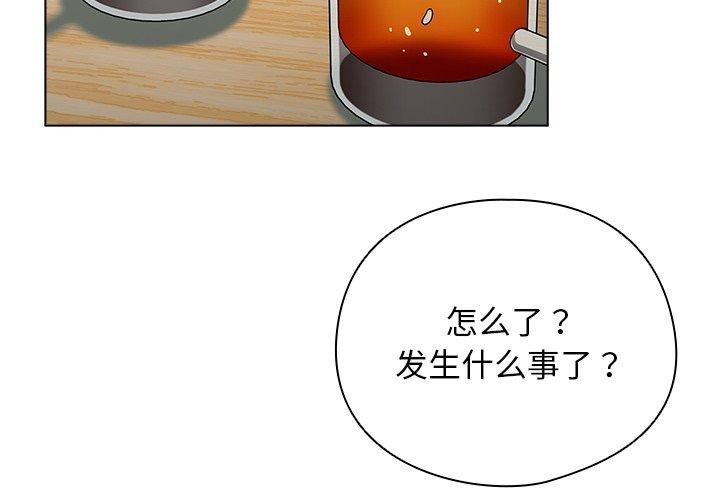 請弄臟我的女朋友第4話