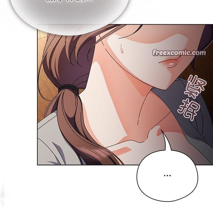 请弄臟我的女朋友第4話