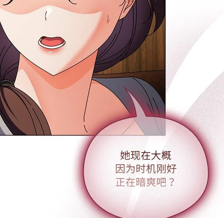 请弄臟我的女朋友-第4話 - 图片 21