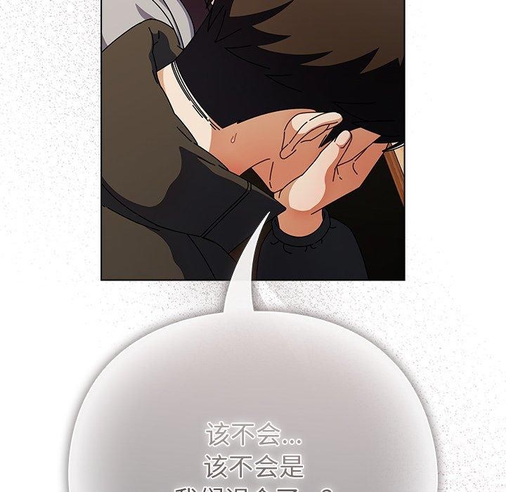 请弄臟我的女朋友第4話