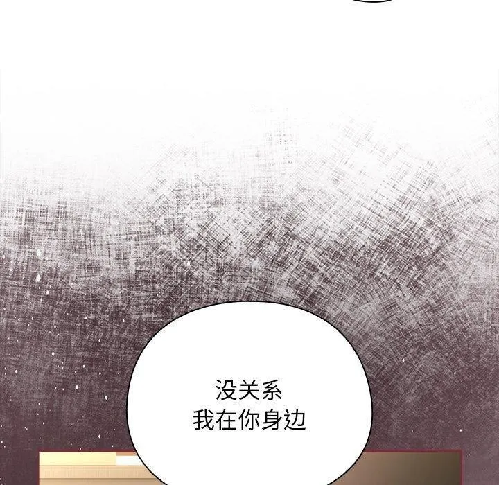 請弄臟我的女朋友第4話