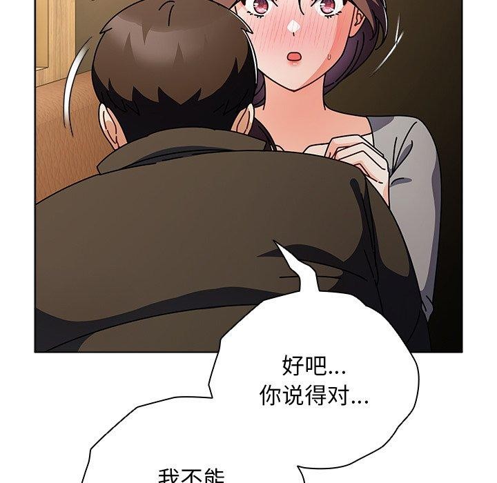 请弄臟我的女朋友第4話