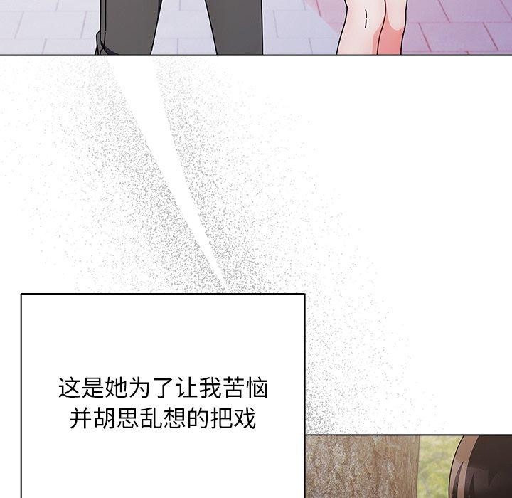 請弄臟我的女朋友第4話