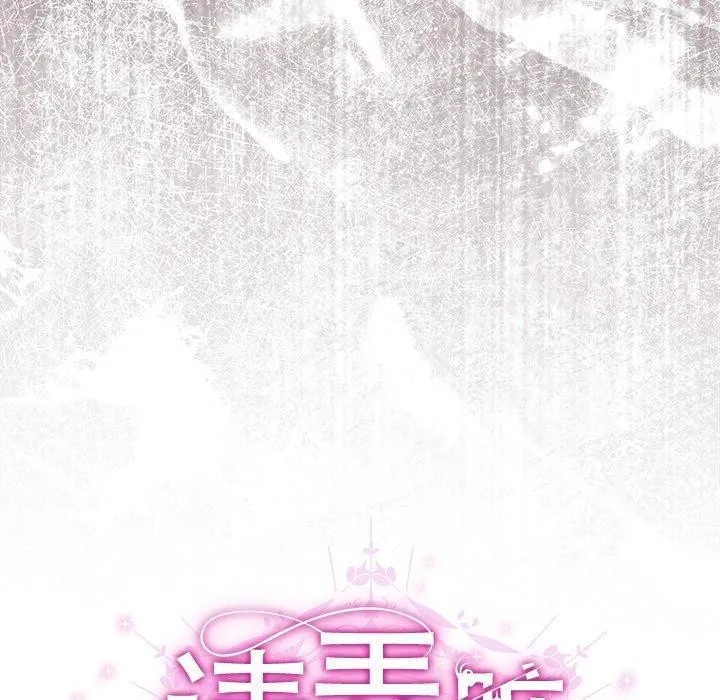 请弄臟我的女朋友-第4話 - 图片 35