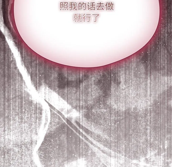 請弄臟我的女朋友第4話