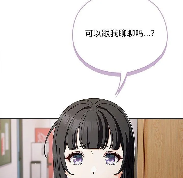 請弄臟我的女朋友第4話
