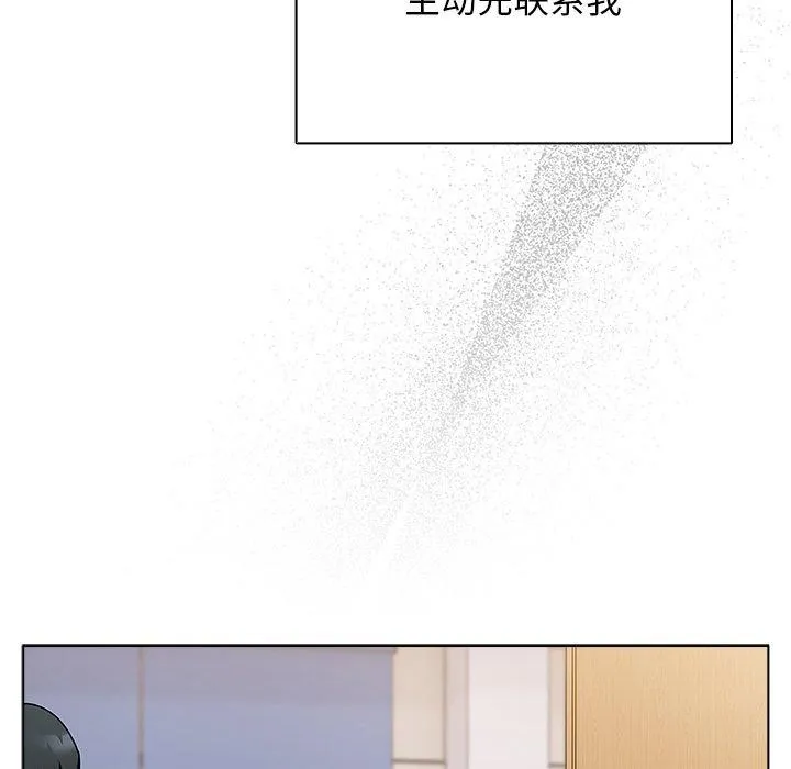 請弄臟我的女朋友第4話