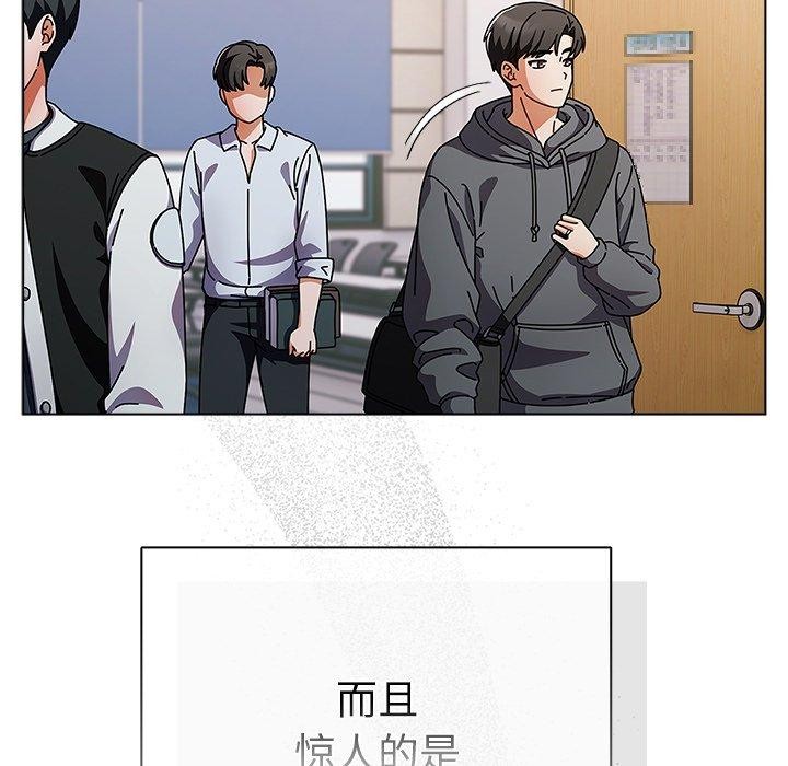 请弄臟我的女朋友第4話