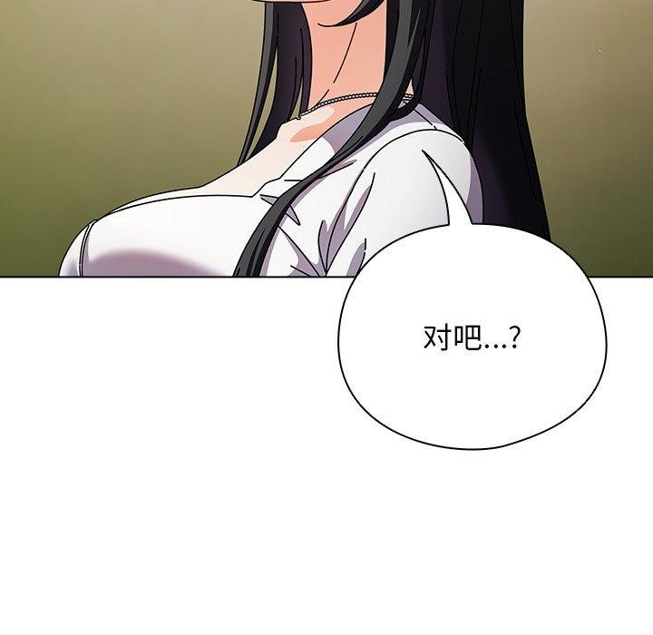 请弄臟我的女朋友第4話