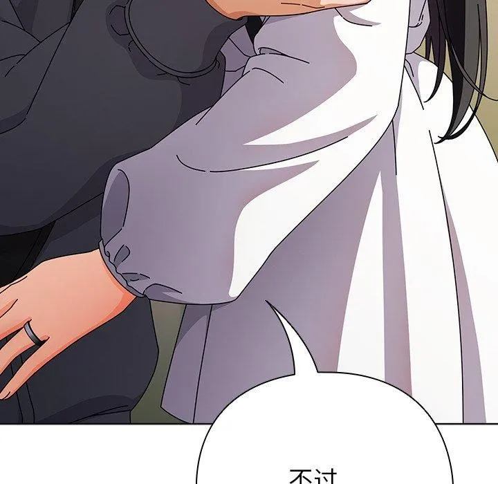 请弄臟我的女朋友-第4話 - 图片 88