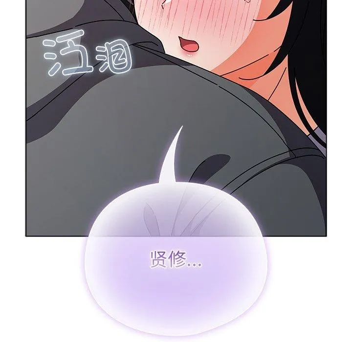 請弄臟我的女朋友第4話
