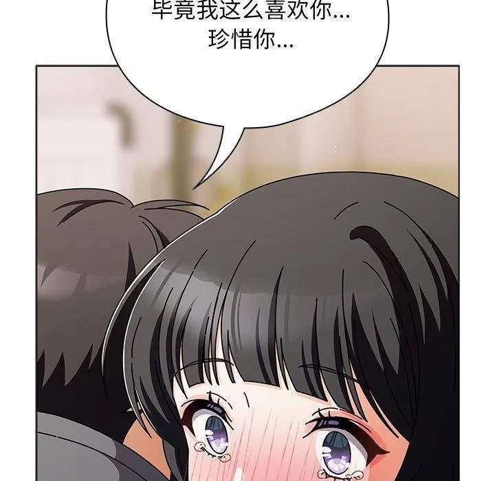 请弄臟我的女朋友-第4話 - 图片 85
