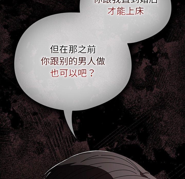 請弄臟我的女朋友第4話