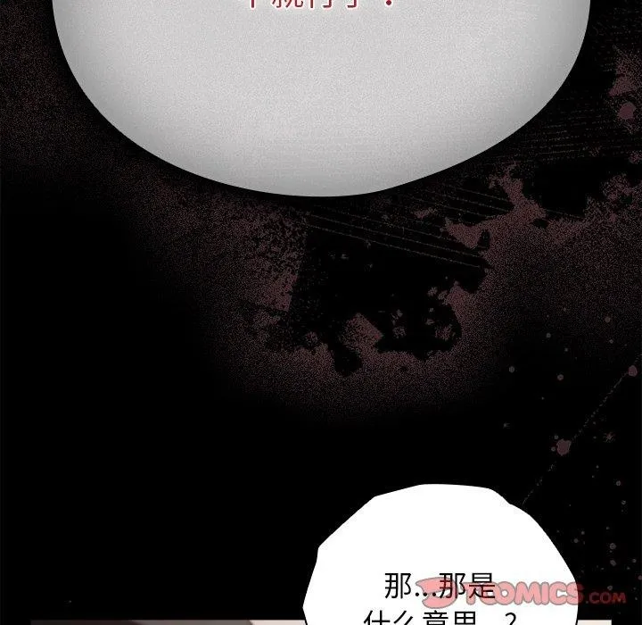 請弄臟我的女朋友第4話