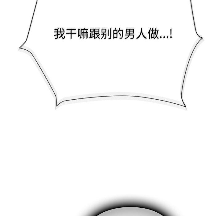 请弄臟我的女朋友第4話