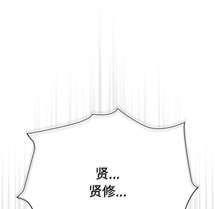 請弄臟我的女朋友第4話