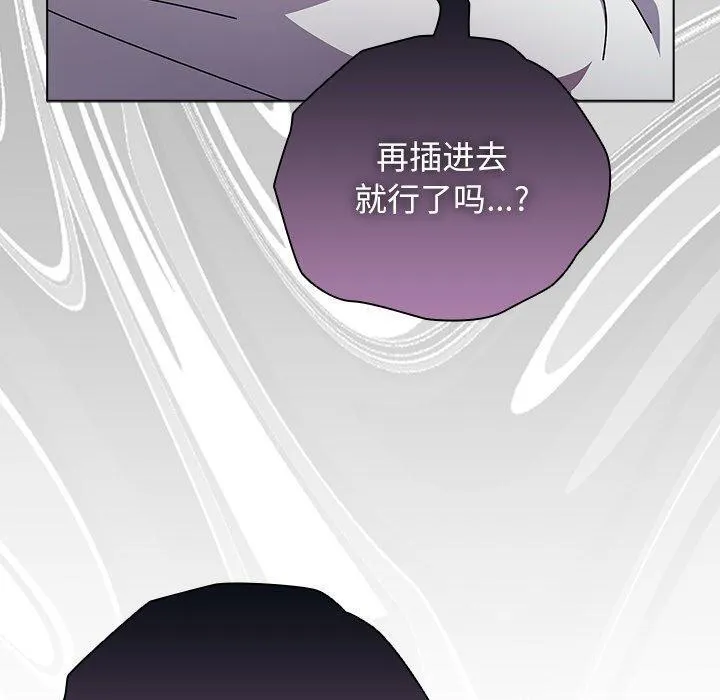 请弄臟我的女朋友-第4話 - 图片 120