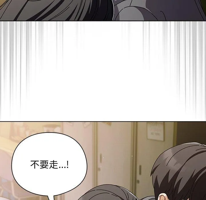 請弄臟我的女朋友第4話
