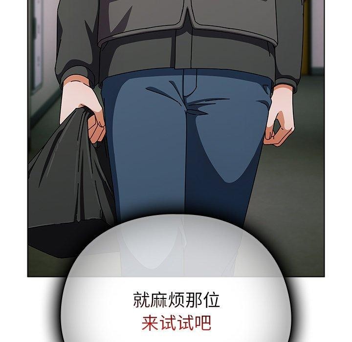 请弄臟我的女朋友第4話