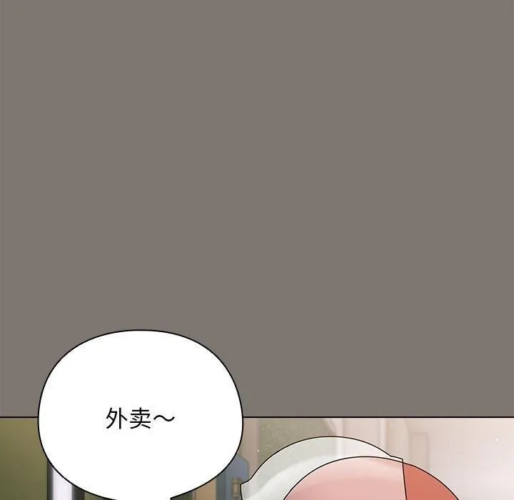 请弄臟我的女朋友-第4話 - 图片 130